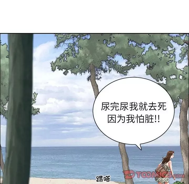 致命的你第3章