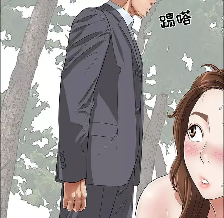 致命的你第3章