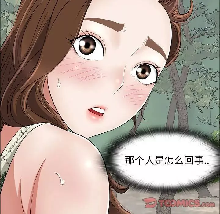 致命的你-第3章 - 图片 110