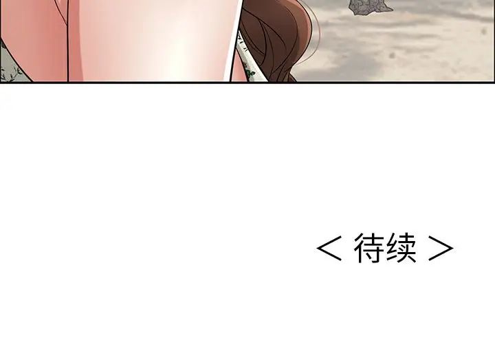 致命的你第3章