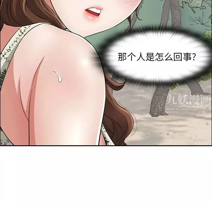 致命的你第4章