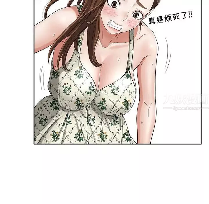 致命的你-第4章 - 图片 12