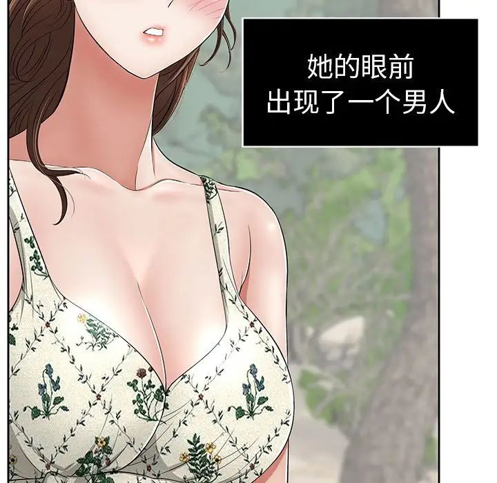 致命的你第4章