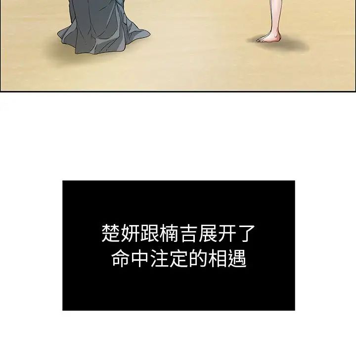 致命的你第4章