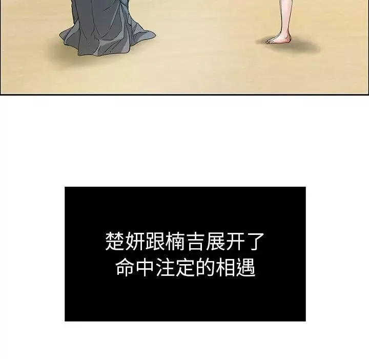 致命的你-第4章 - 图片 29