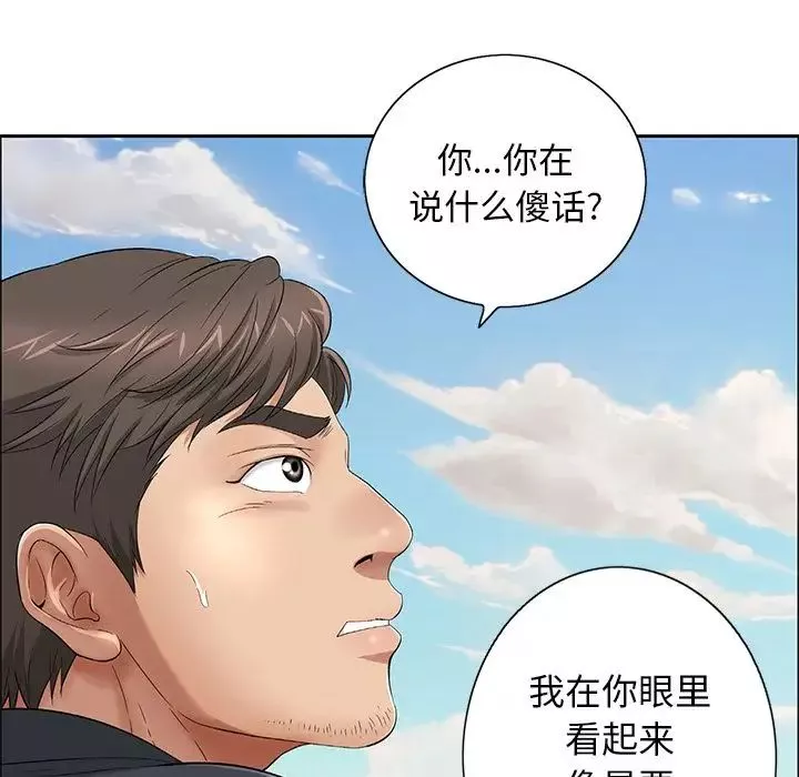 致命的你第4章