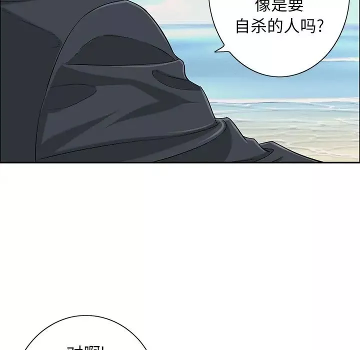 致命的你第4章