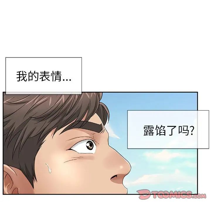 致命的你第4章