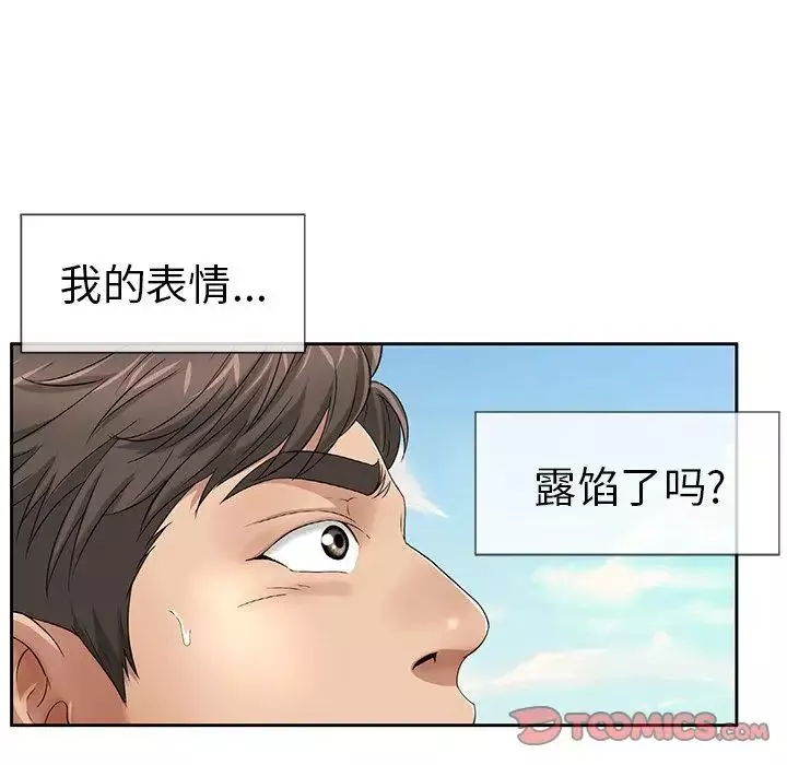 致命的你第4章
