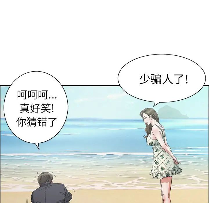 致命的你第4章