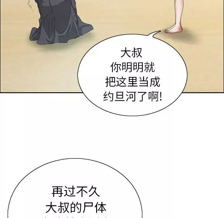 致命的你-第4章 - 图片 41