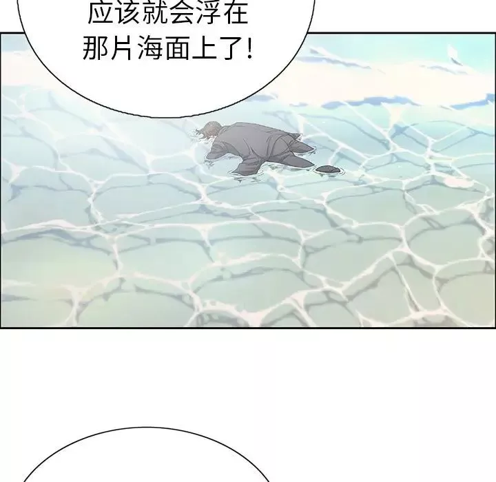 致命的你第4章