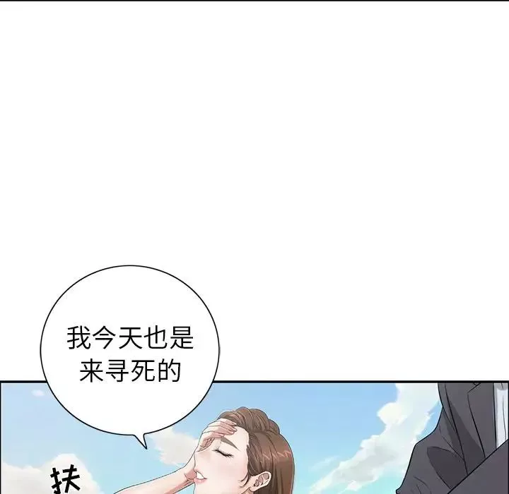 致命的你-第4章 - 图片 47
