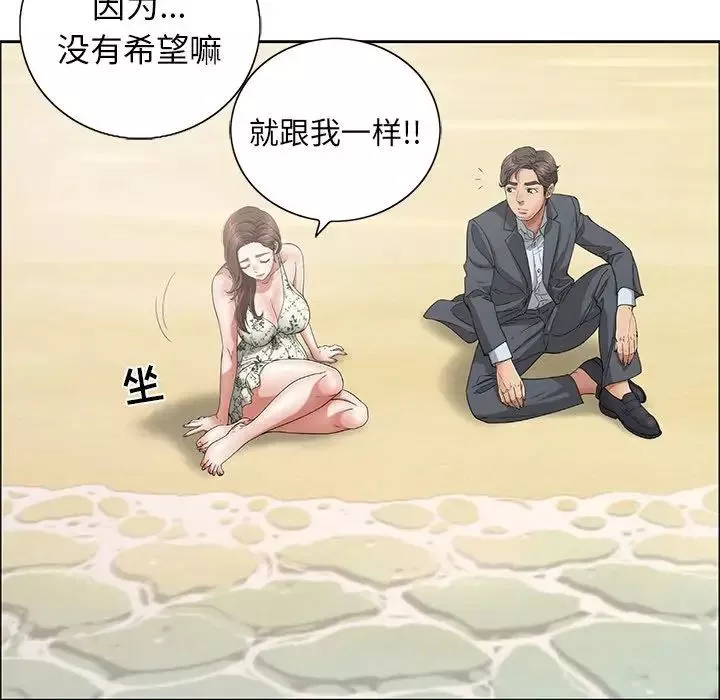 致命的你第4章