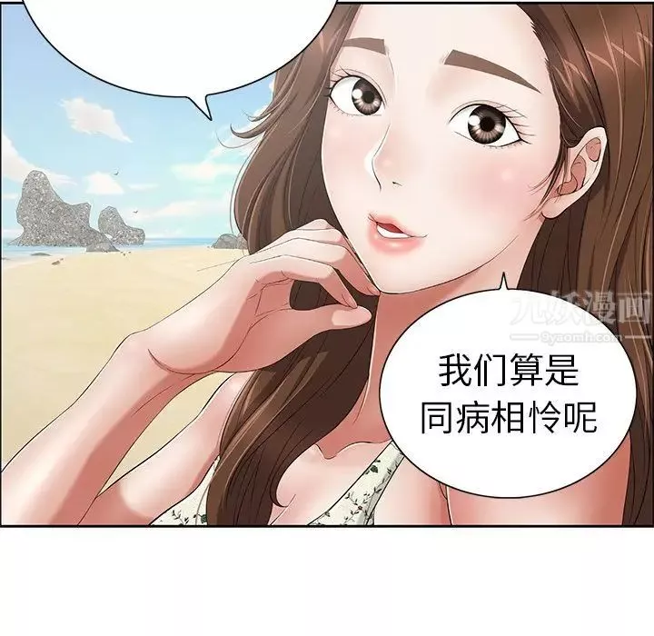 致命的你第4章