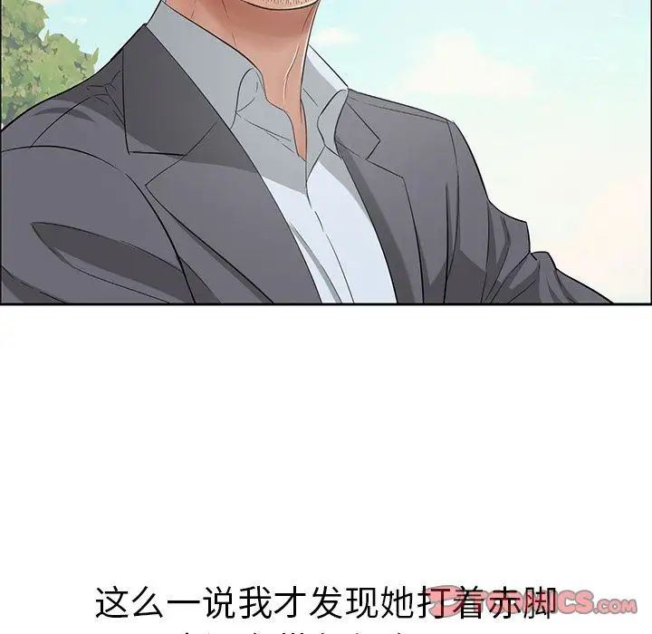 致命的你第4章