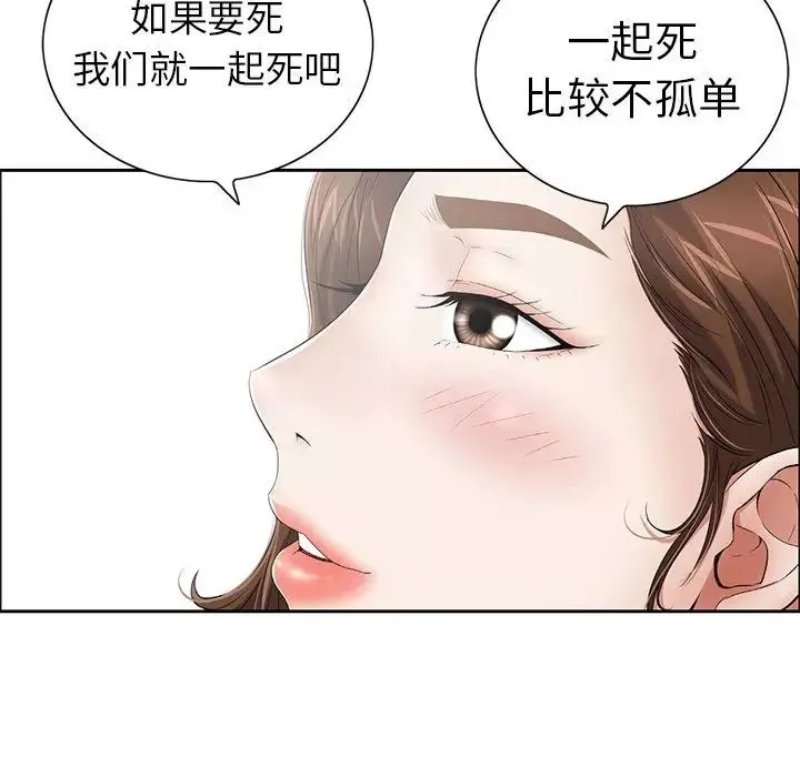 致命的你-第4章 - 图片 55