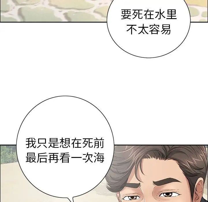 致命的你第4章