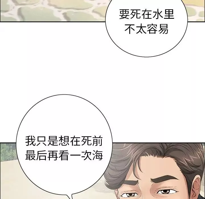 致命的你第4章