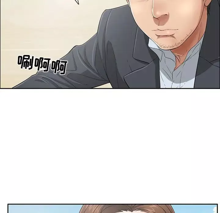 致命的你-第4章 - 图片 61