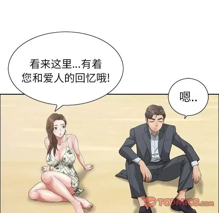 致命的你-第4章 - 图片 63