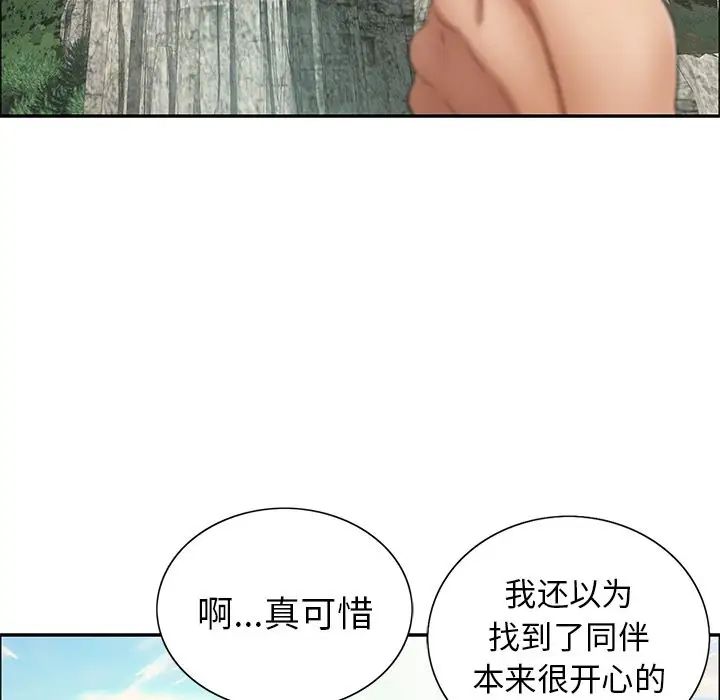 致命的你第4章