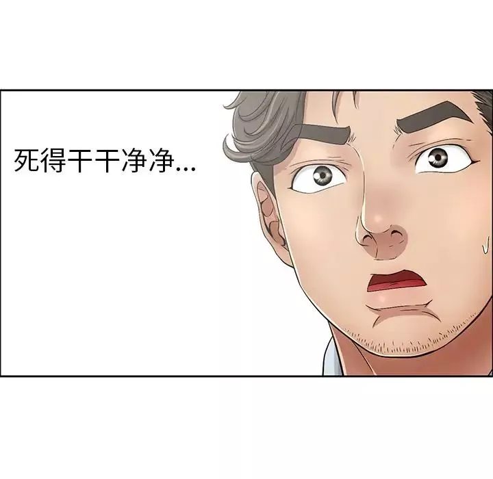 致命的你-第4章 - 图片 76