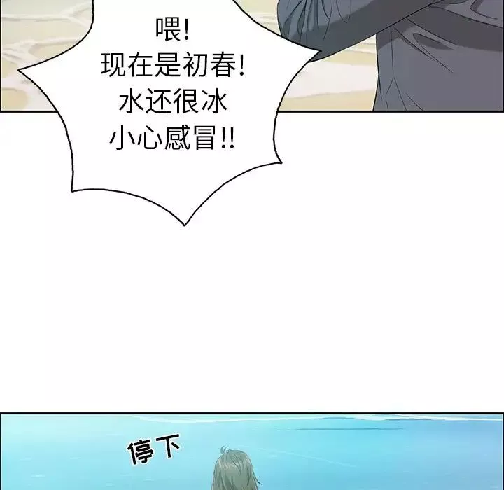 致命的你-第4章 - 图片 78