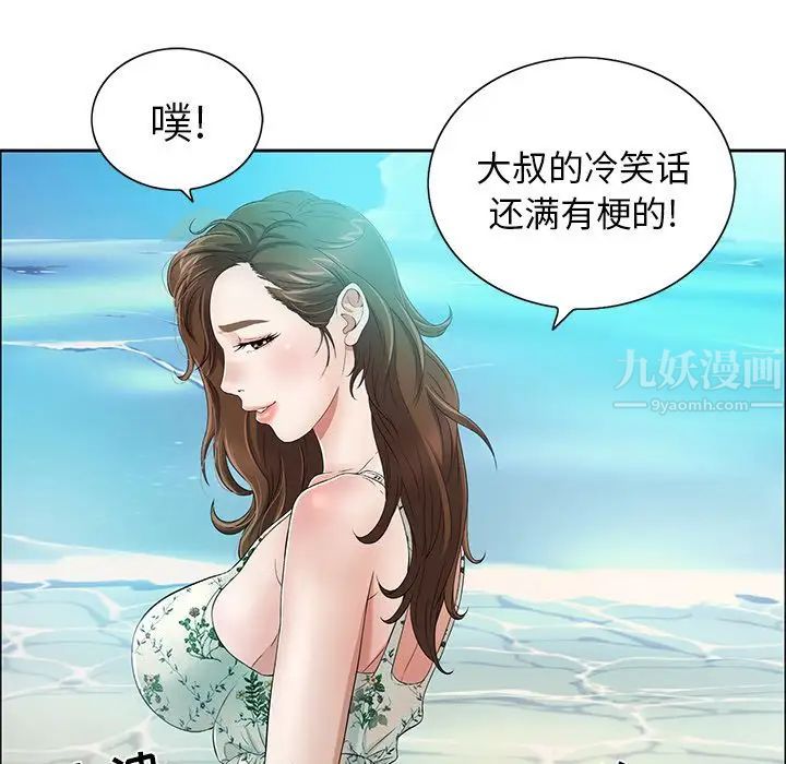 致命的你第4章