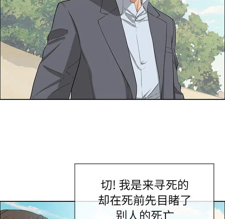 致命的你第4章