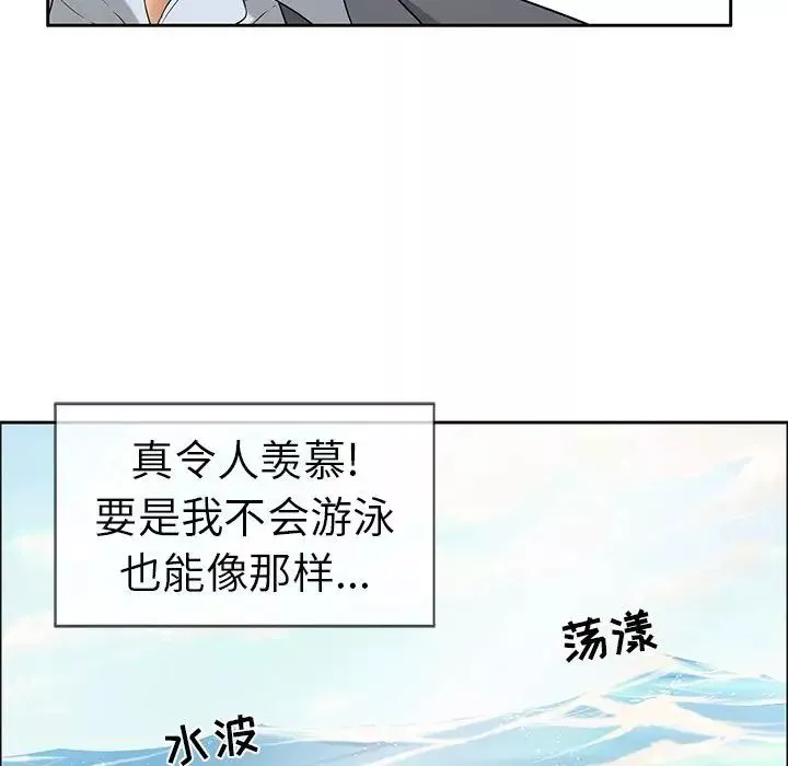 致命的你-第4章 - 图片 91