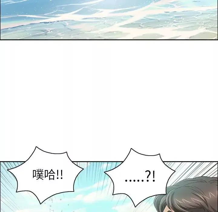 致命的你第4章