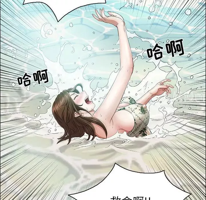 致命的你-第4章 - 图片 98