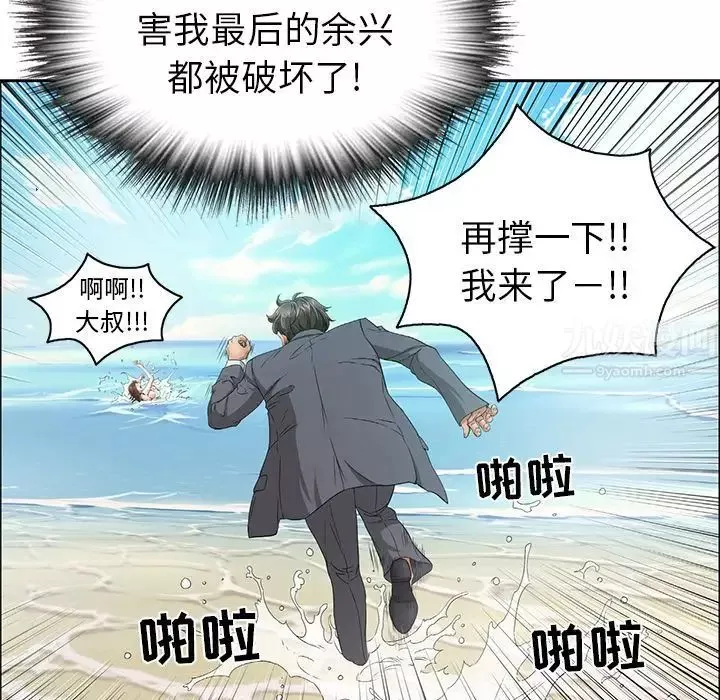 致命的你第4章
