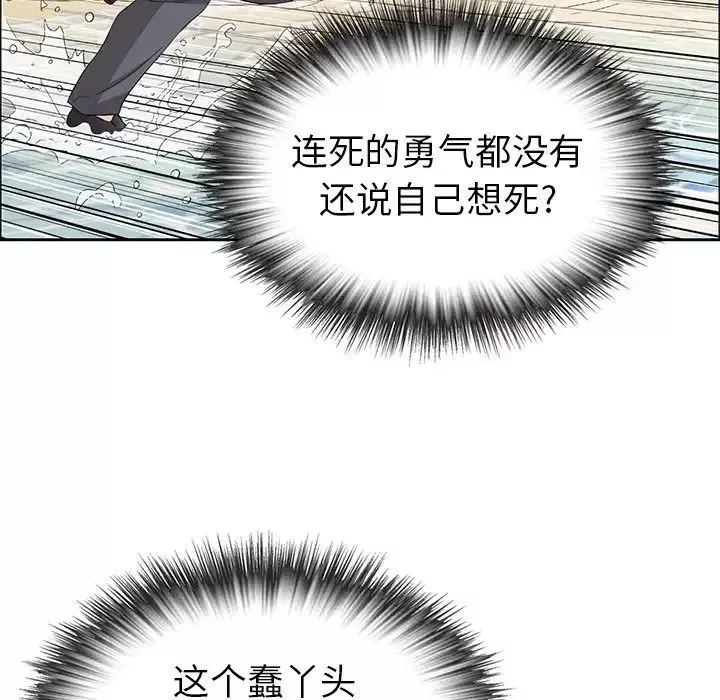 致命的你第4章