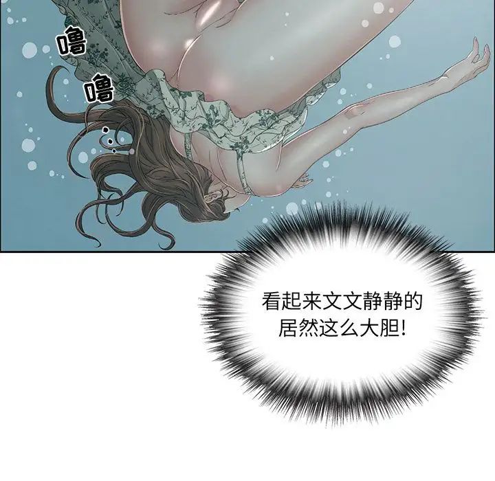 致命的你第4章