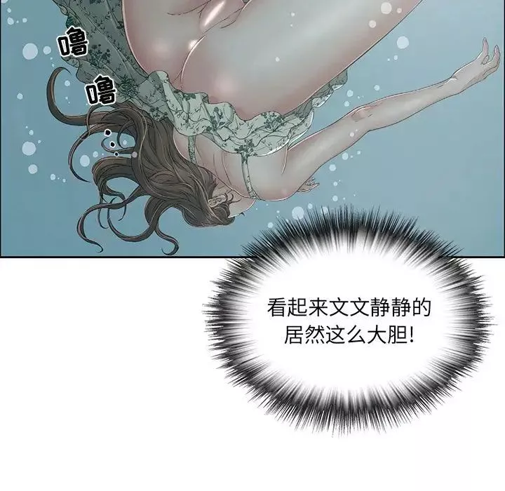 致命的你第4章