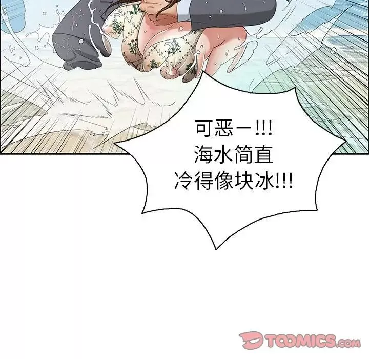 致命的你-第4章 - 图片 117