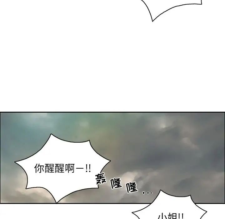 致命的你第4章