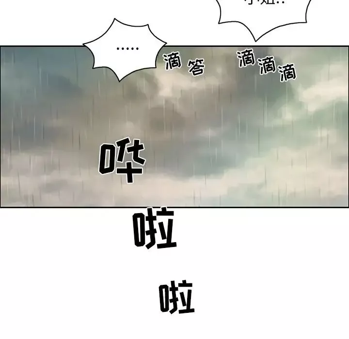 致命的你-第4章 - 图片 120