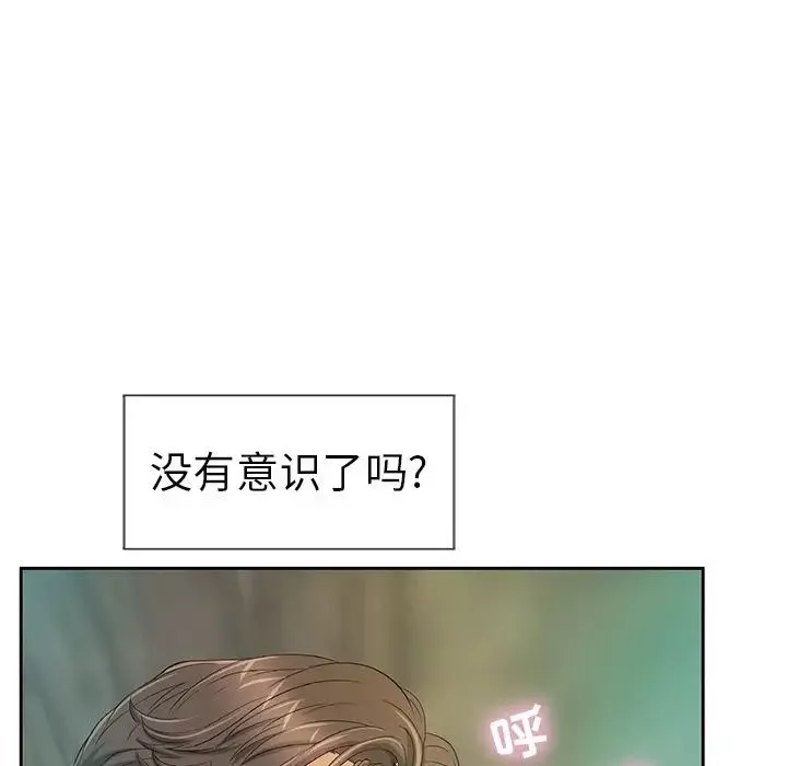 致命的你-第4章 - 图片 128