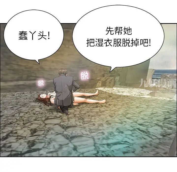 致命的你第4章