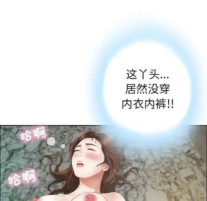 致命的你-第4章 - 图片 155
