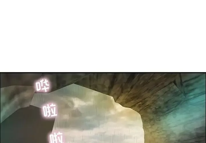 致命的你-第5章 - 图片 1