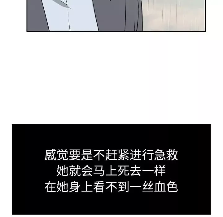 致命的你-第5章 - 图片 10