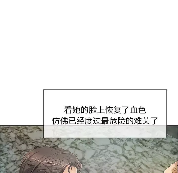 致命的你-第5章 - 图片 43