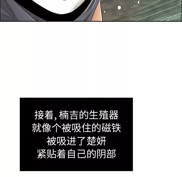 致命的你第5章