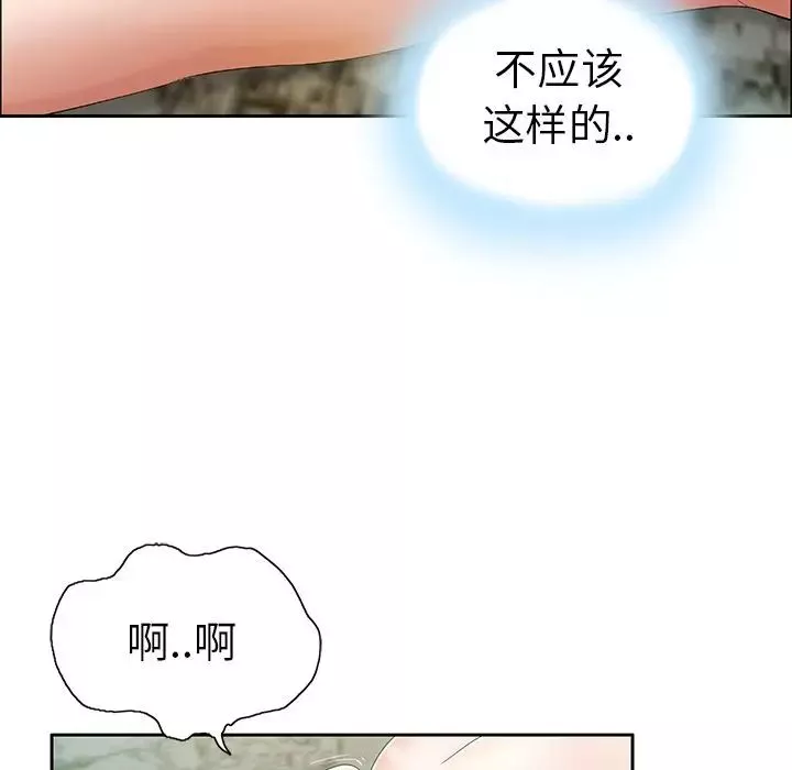 致命的你-第5章 - 图片 92