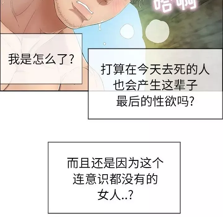 致命的你第5章