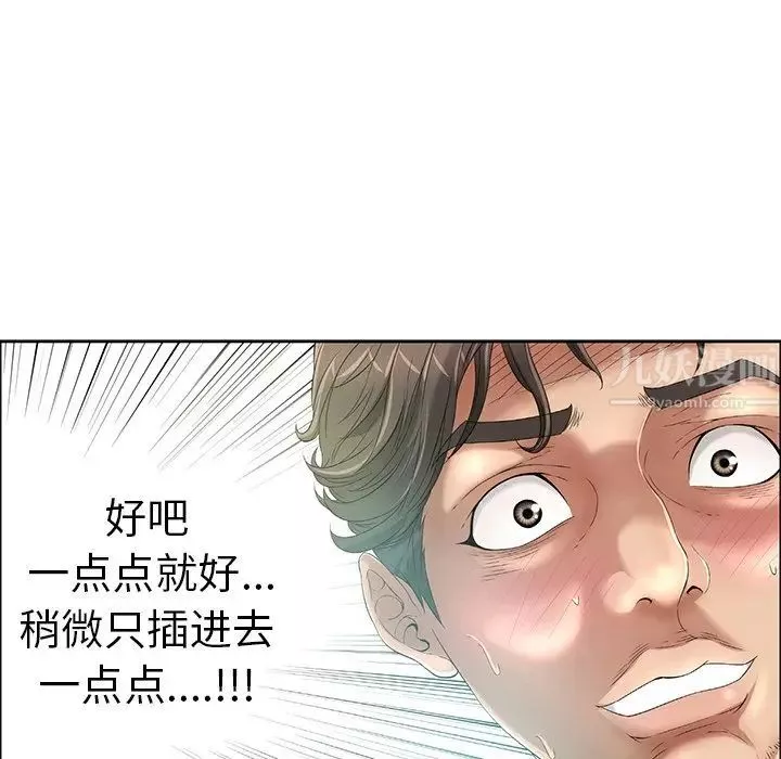 致命的你-第5章 - 图片 101